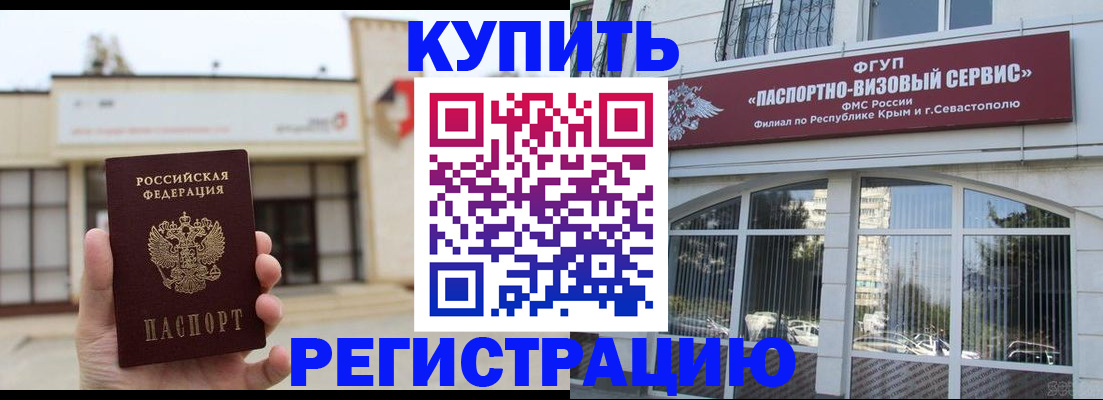 прописка законно в Ивдели