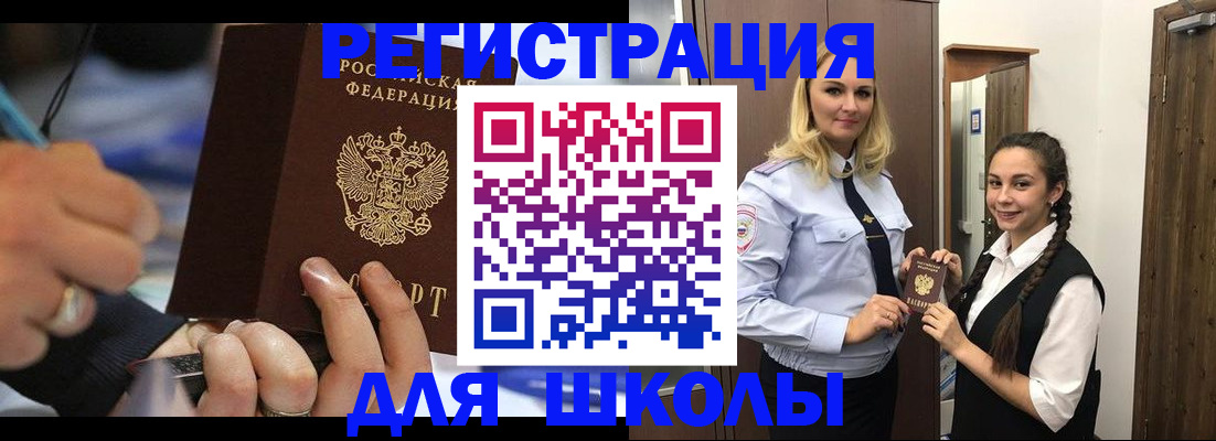 временная регистрация в Ивдели