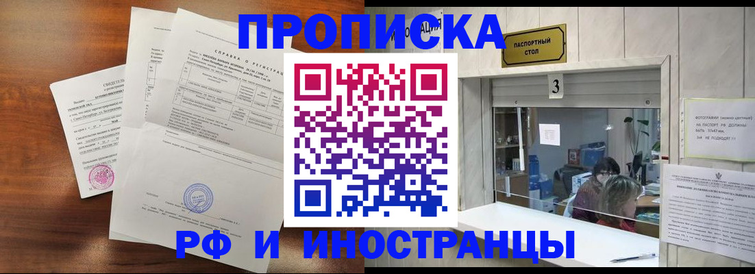 прописка для школы в Ивдели