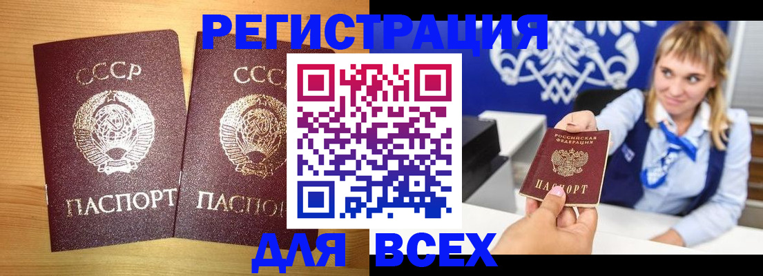 временная регистрация в квартире в Ивдели