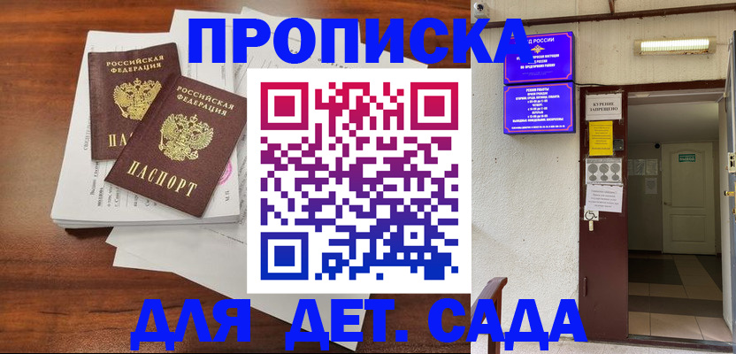 временная регистрация законно в Ивдели