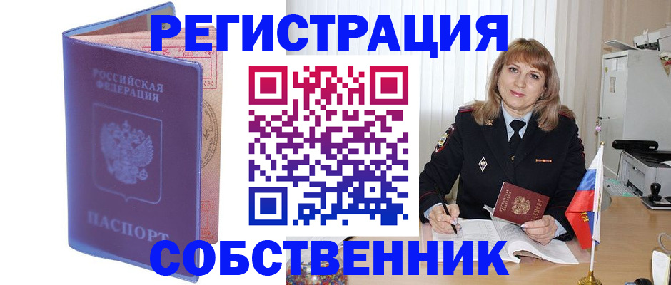 временная регистрация адрес в Ивдели